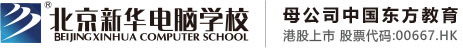 黑丝美女啪啪视频首页北京市昌平区新华电脑职业技能培训学校